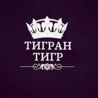 Тигран Манацаканов-Казымов