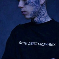 Люцифер' Первый