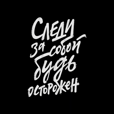 Коля Скобелев