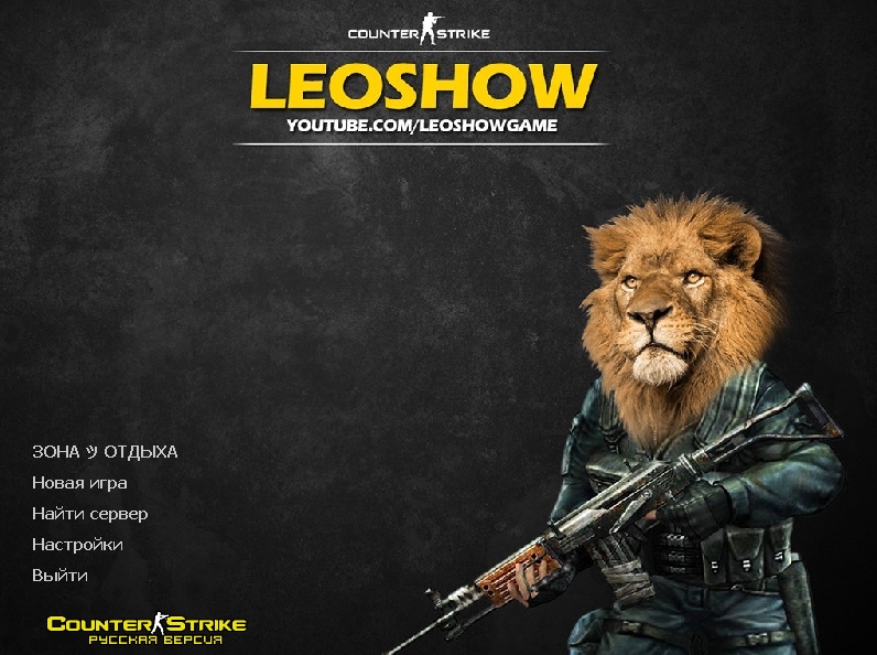 КС от Leo Show